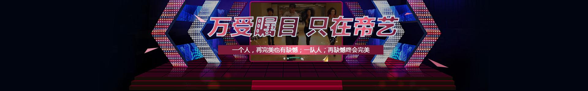 banner_1920x300_演出視頻_01