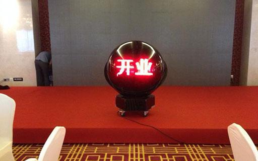 啟動球
